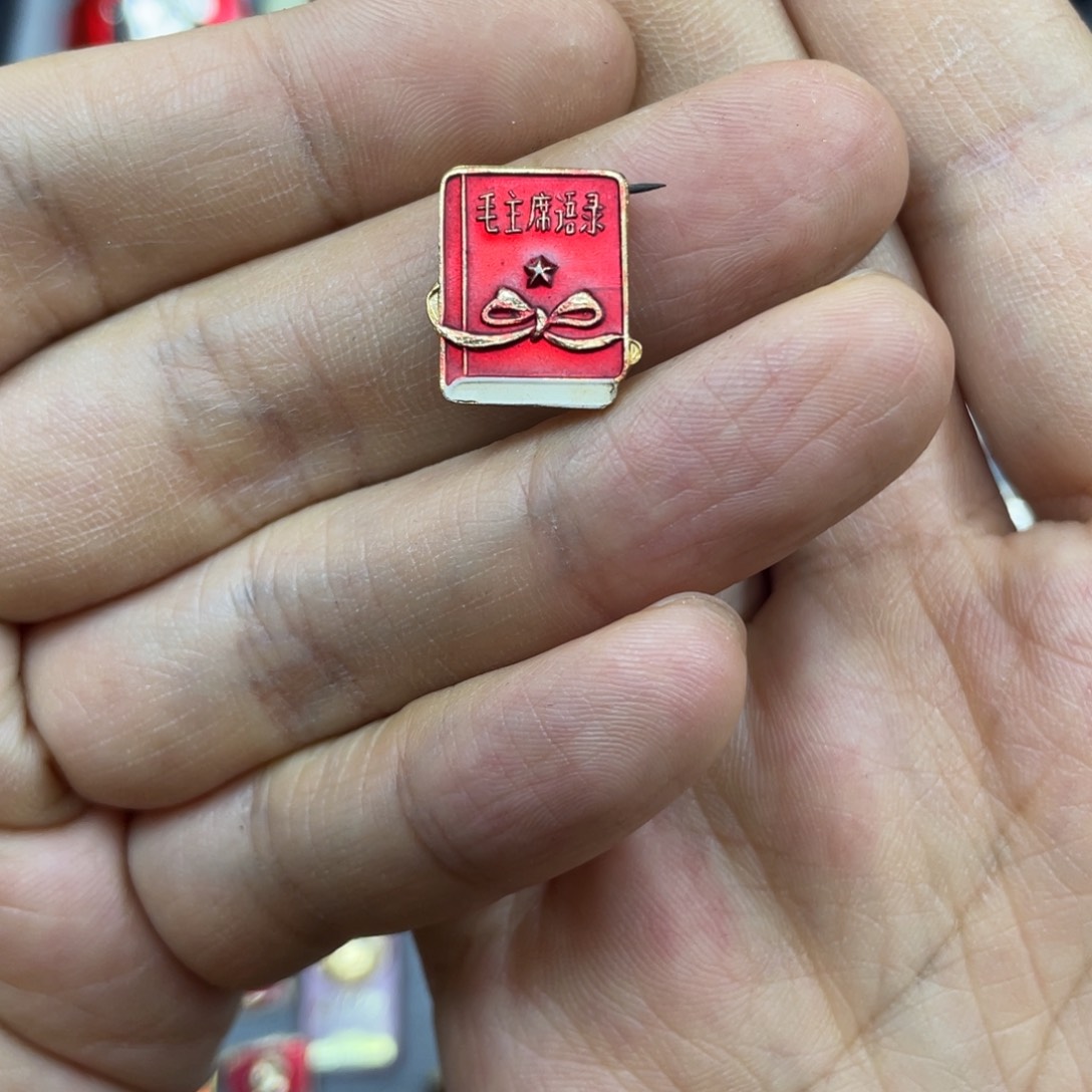铝红色收藏精品小章