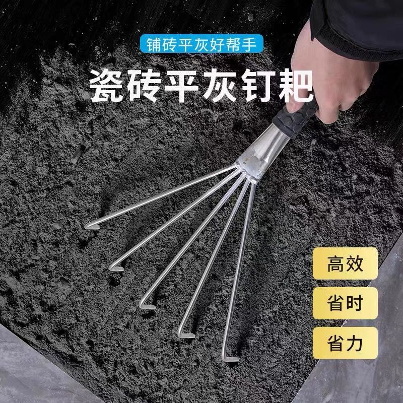 贴地砖小耙子松底灰耙子贴瓷砖地砖平灰器泥瓦工师傅
