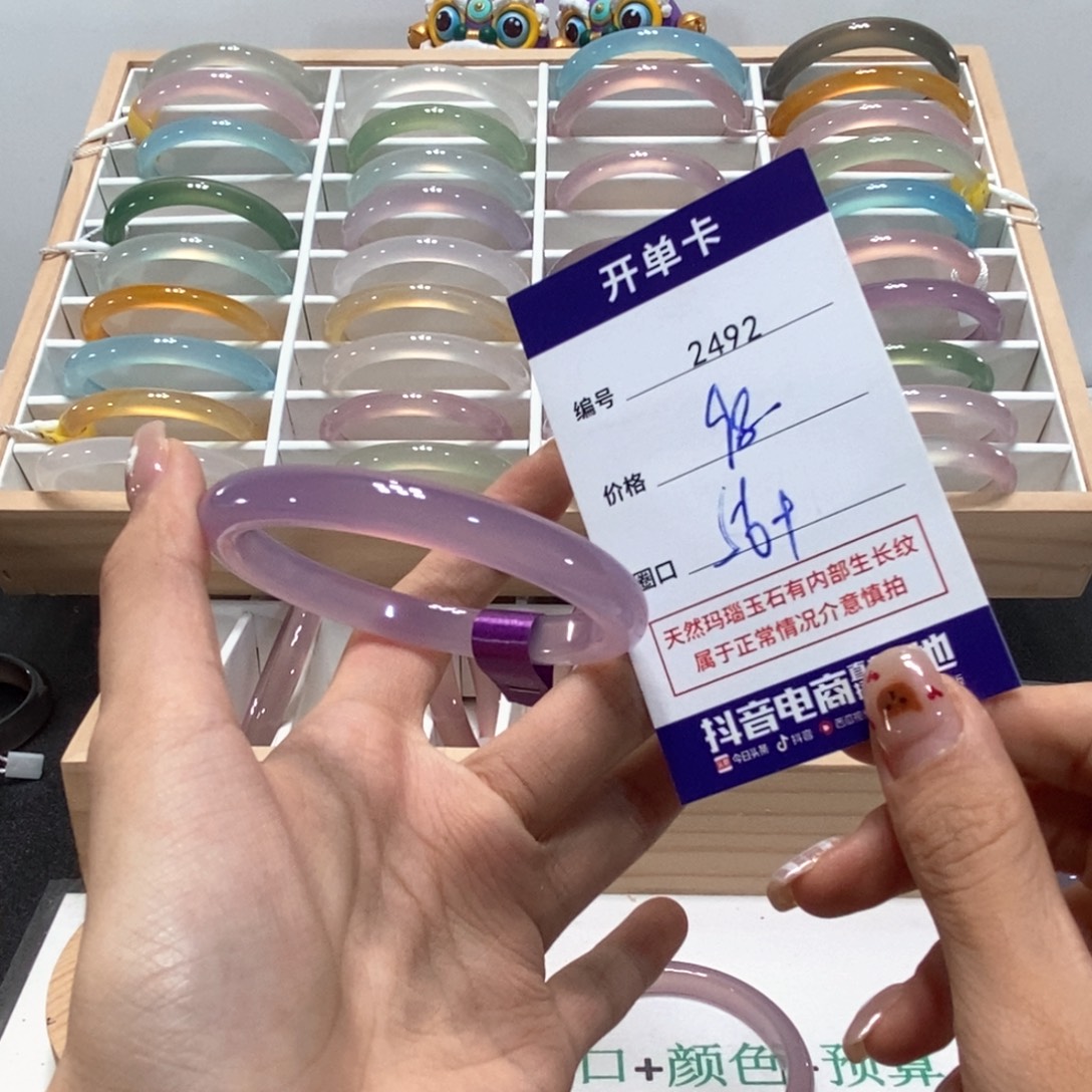 手镯玛瑙/玉髓未镶嵌2492