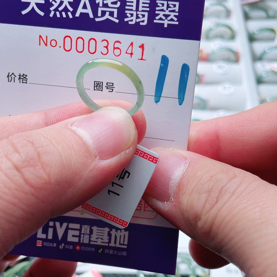 翡翠戒指未镶嵌天然A货翡翠戒指