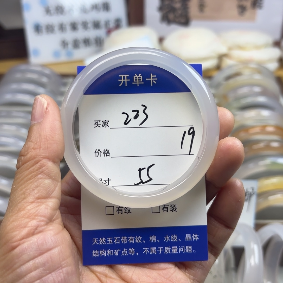 k***n玛瑙/玉髓未镶嵌手镯223
