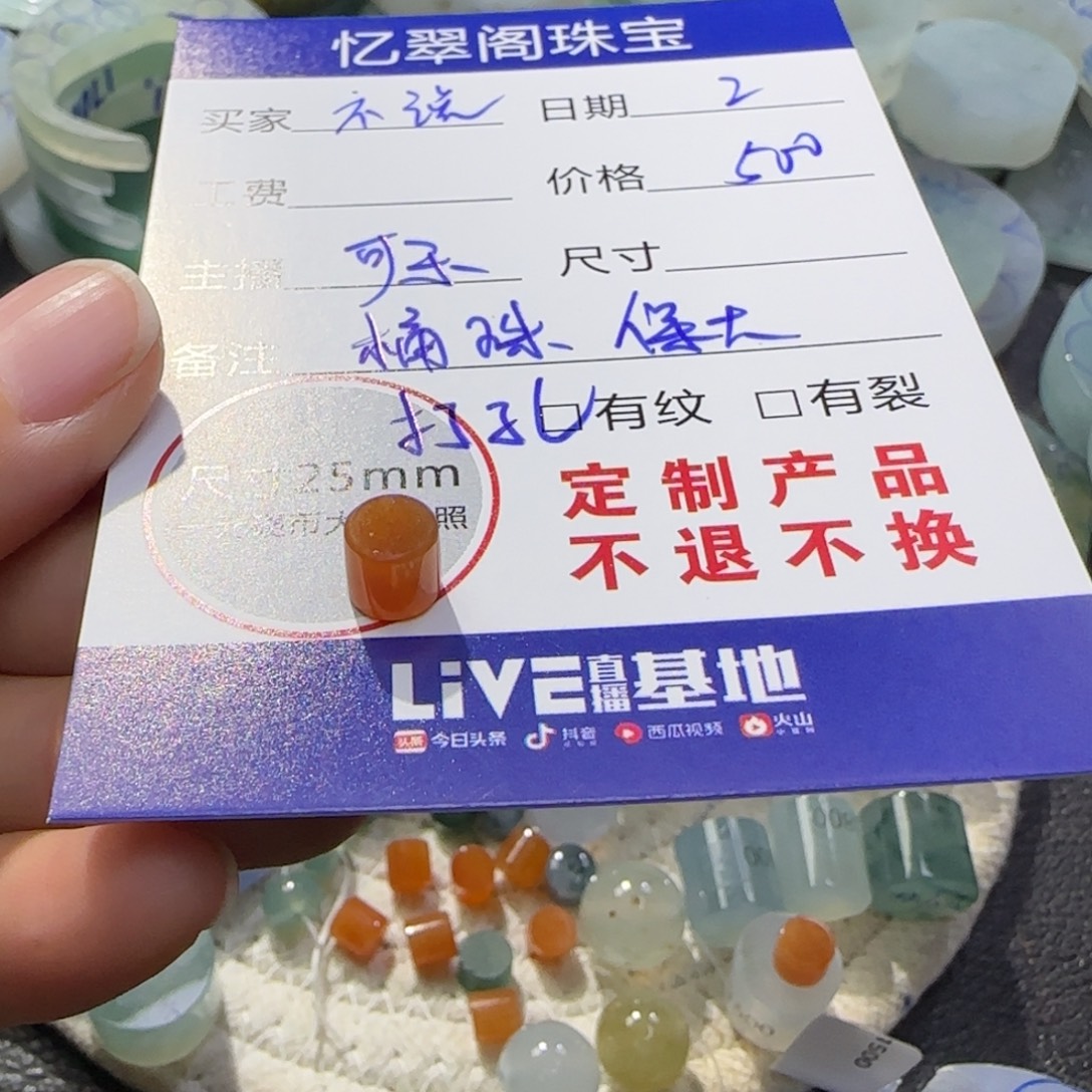 不***说定制翡翠未镶嵌翡翠