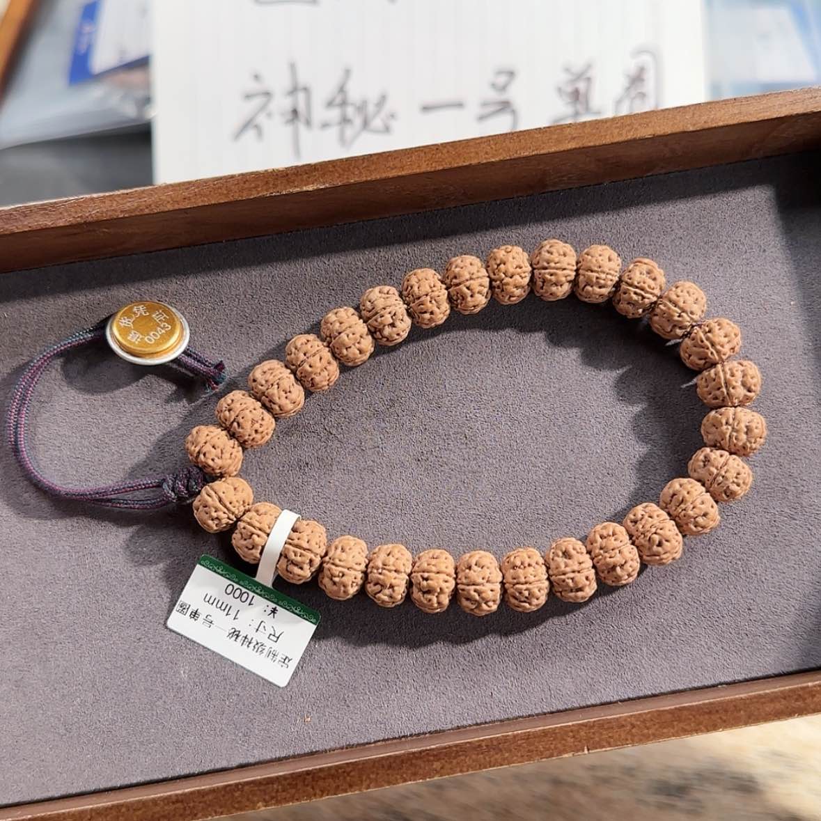 【闪购商品】金刚菩提吊坠定制级神秘一号单圈