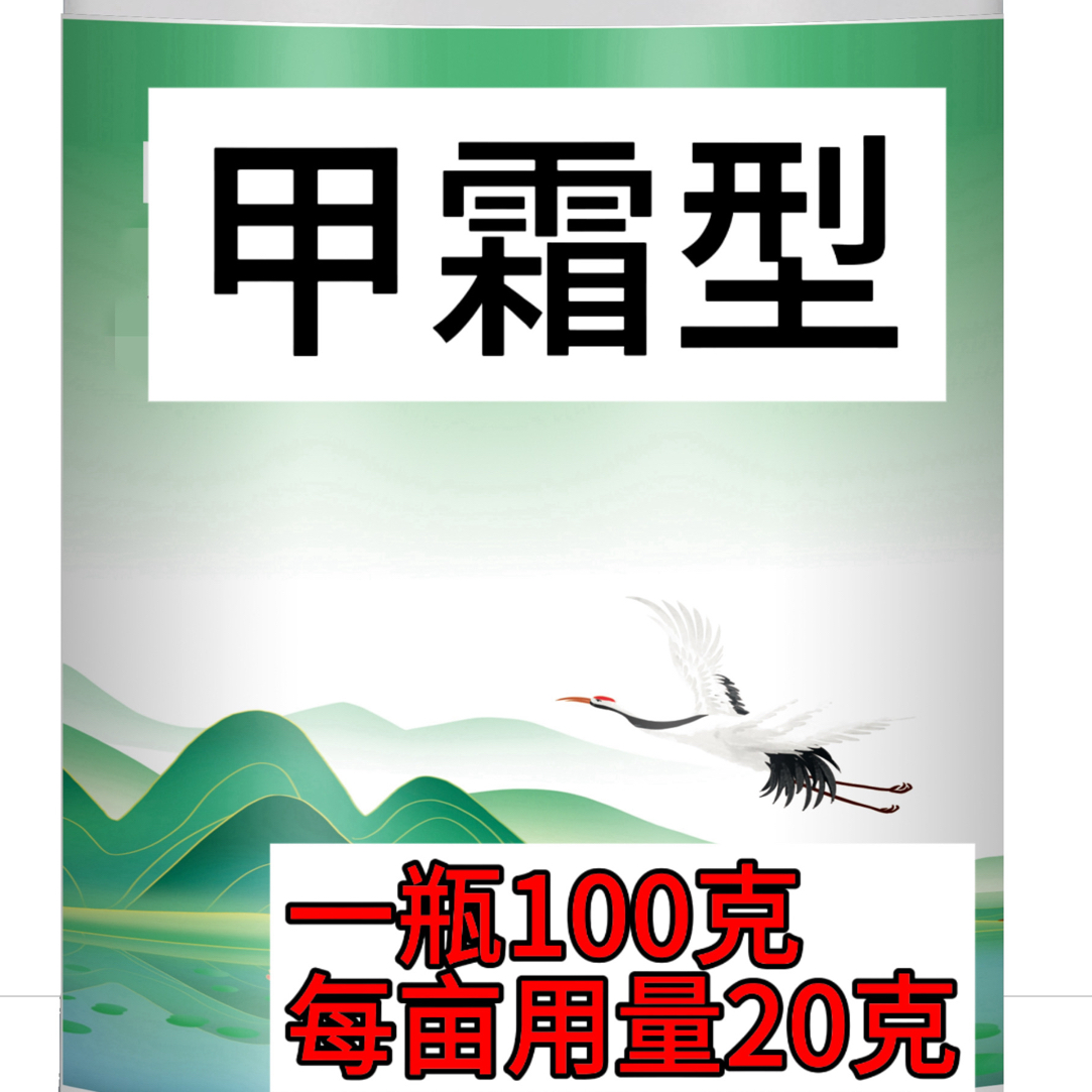 甲霜类水溶肥根腐克星一扫空到手200克，百分之30