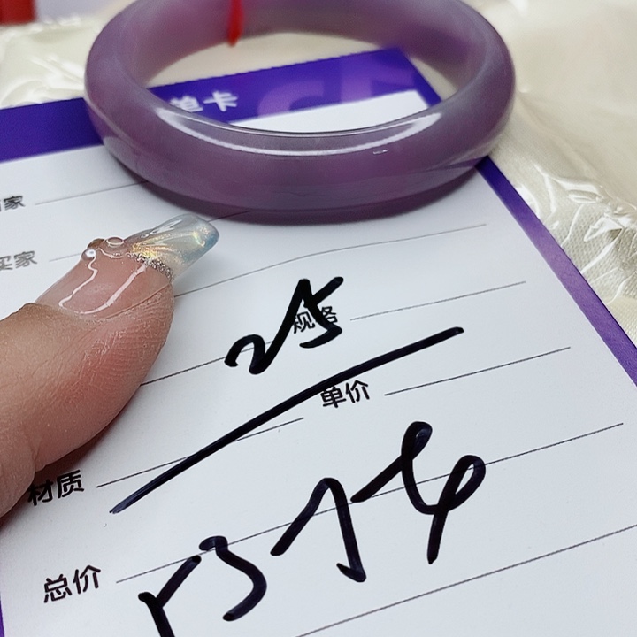 翡翠手镯（圆镯）未镶嵌