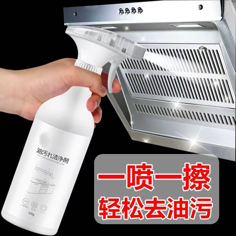 M-油污机清洁剂去污剂油污净