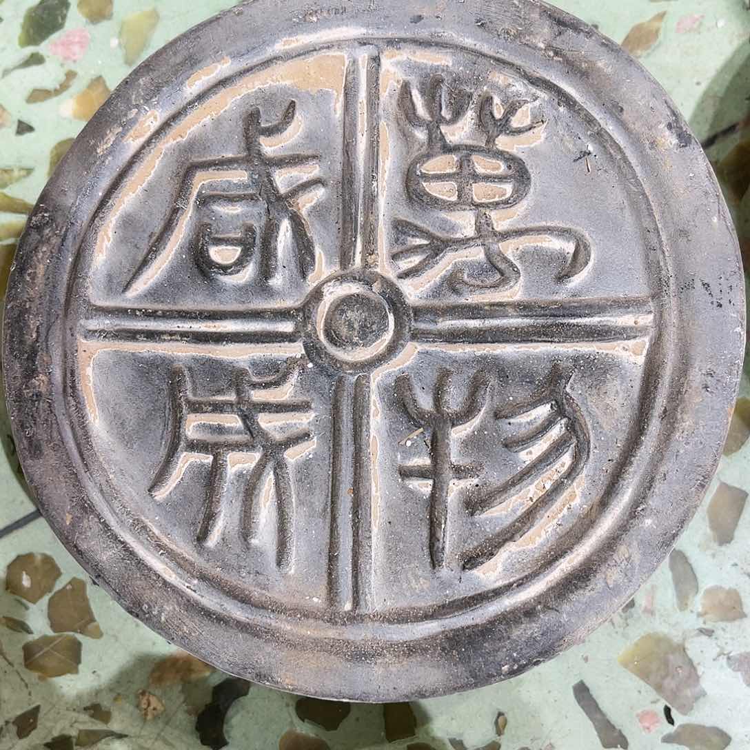 瓦当摆件茶台的一