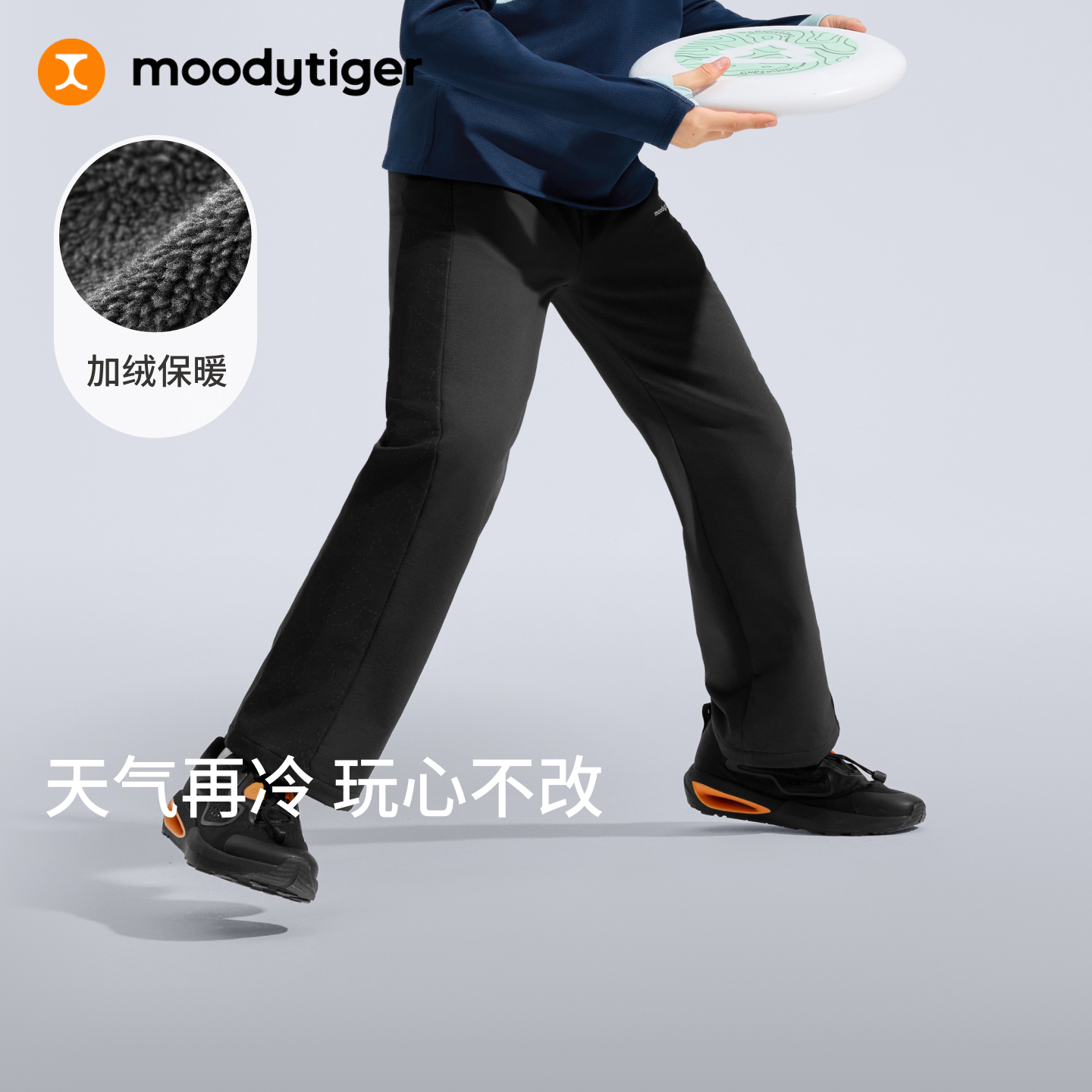 moodytiger儿童25冬季新款男女同款学生运动裤儿童户外抓绒裤【H】