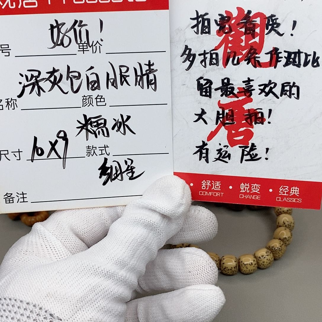 星月菩提手串观唐星月菩提s00043