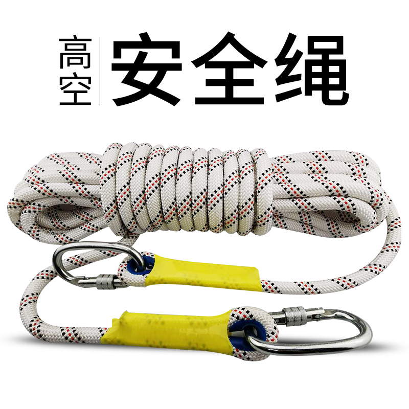 户外安全绳16mm高空作业登山绳高空防坠落外墙施工防护保险静力绳