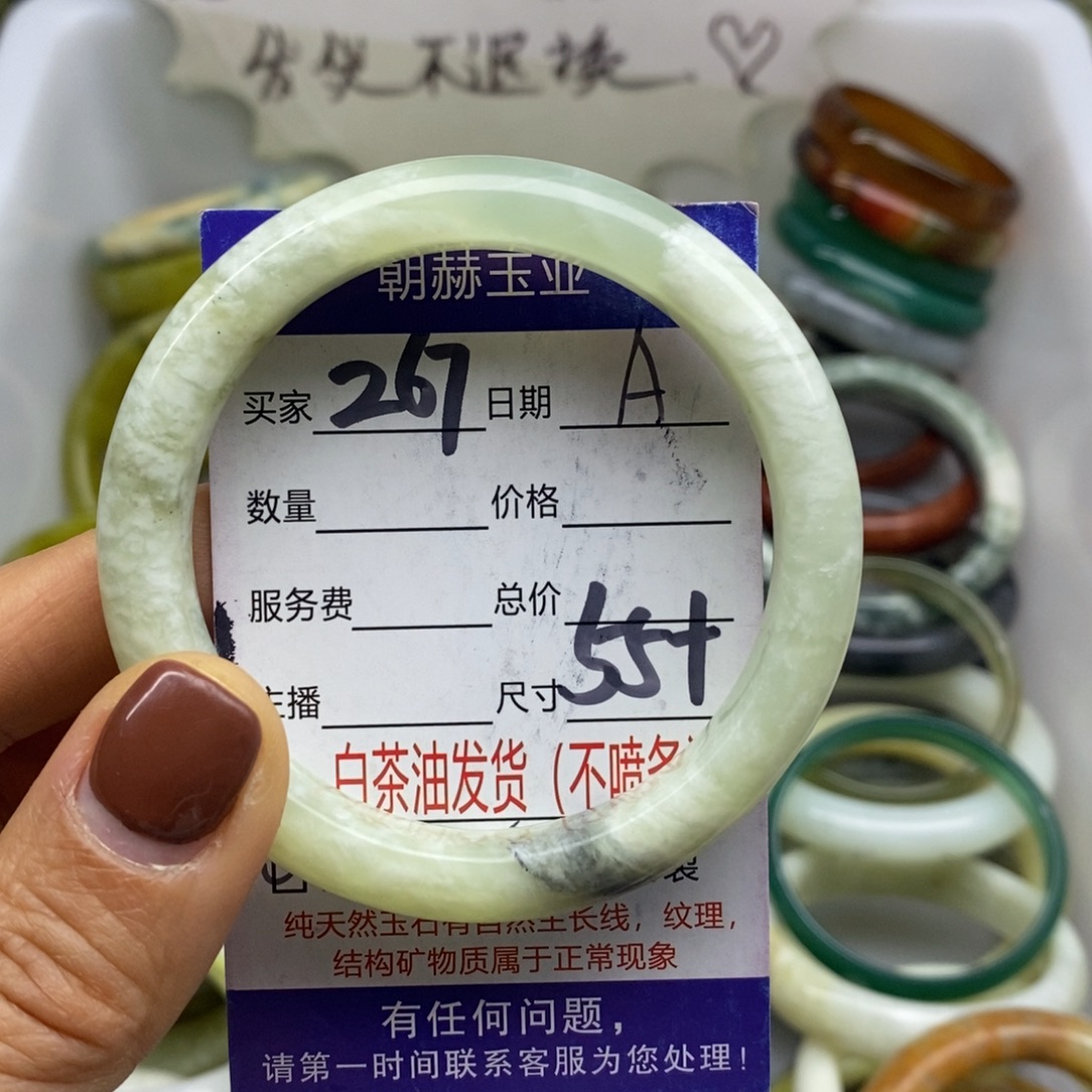 蛇纹石玉未镶嵌手镯