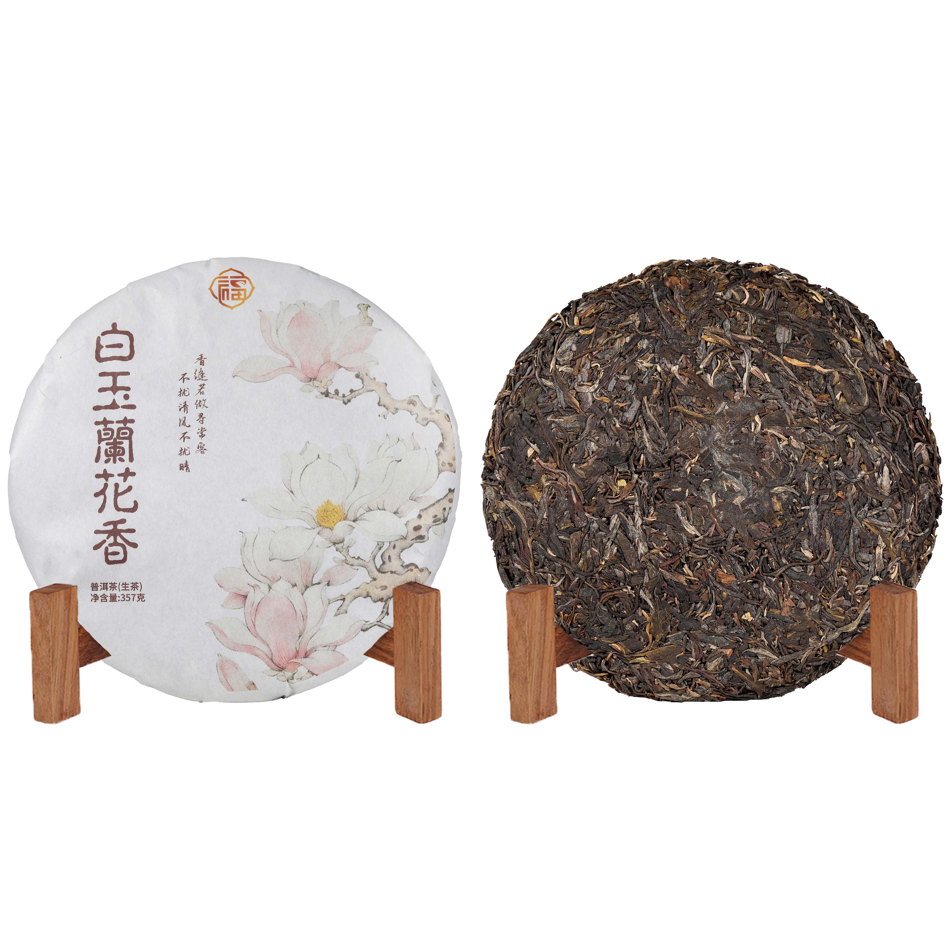 2015年今福临白玉兰花香普洱生茶357g