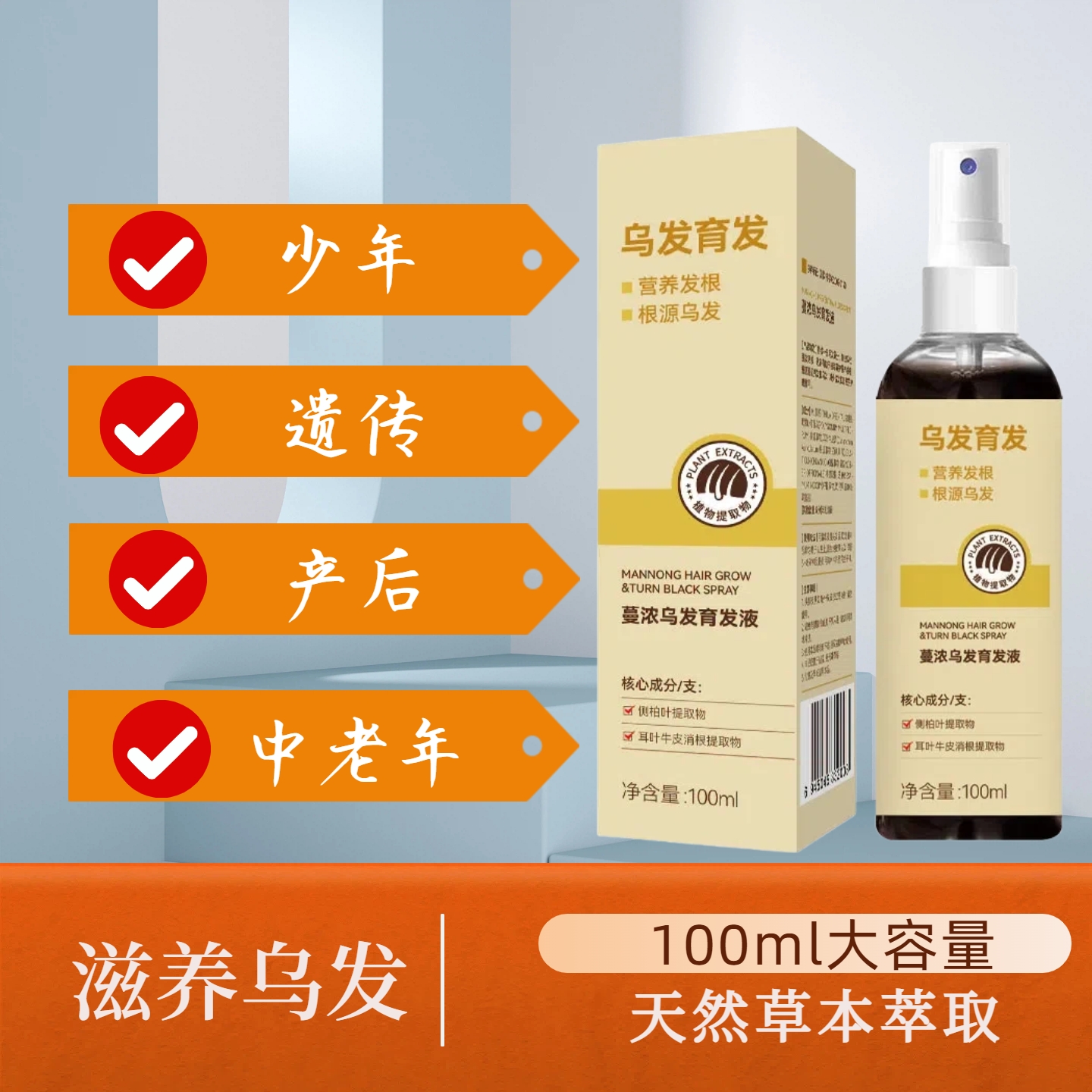 【赠送上液器】何首乌乌发育发液4瓶