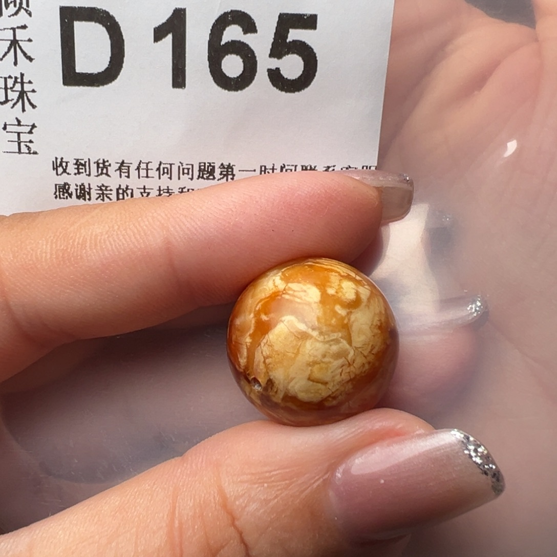 琥珀裸石未镶嵌教**生琥珀裸石未镶嵌18