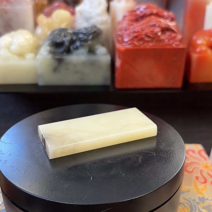 昌化石印石寿山石