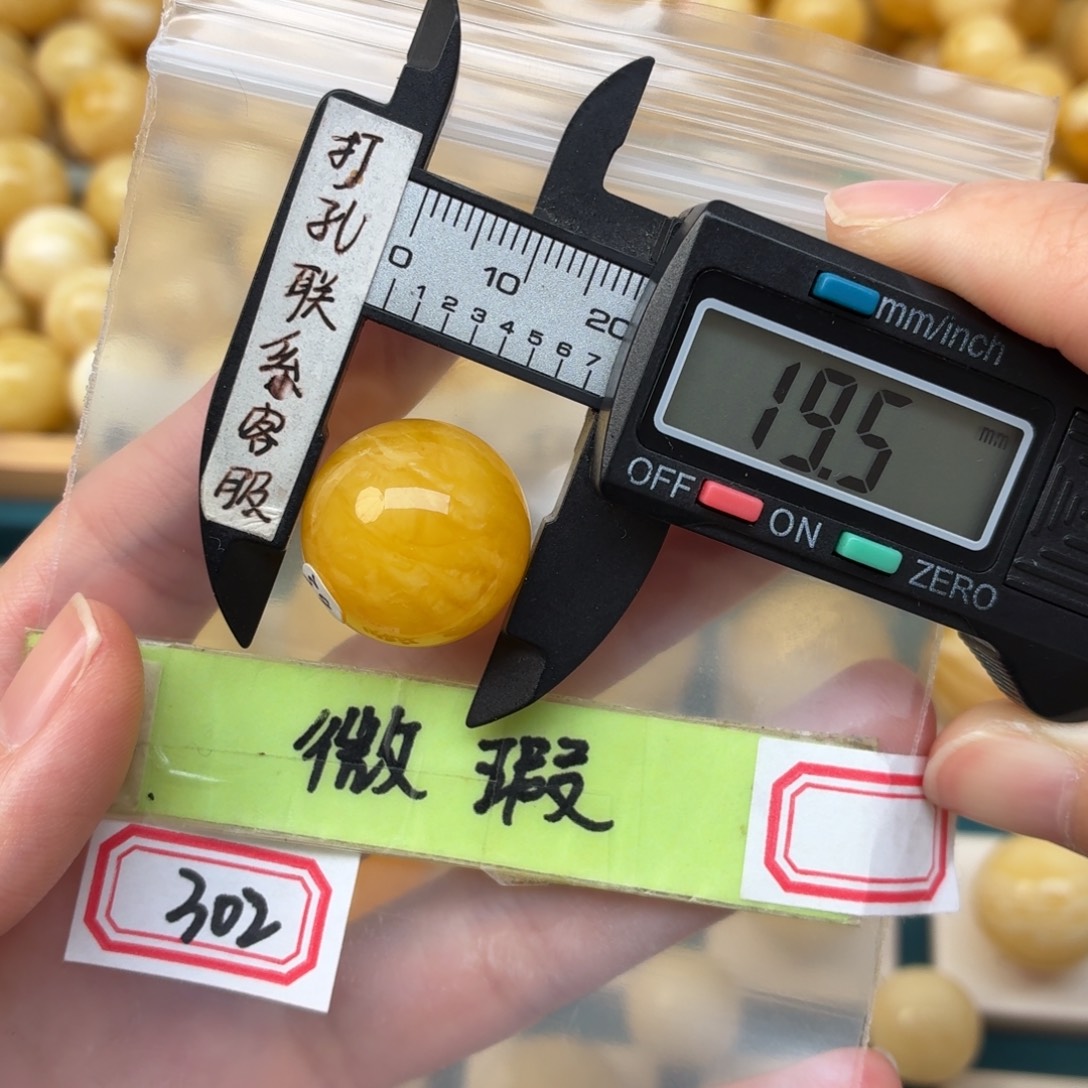 嘿***了蜜蜡未镶嵌裸石微瑕