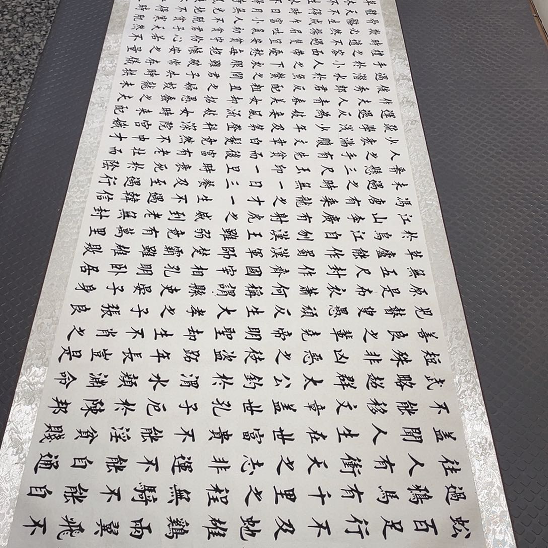 书法老师作品手写49卷轴