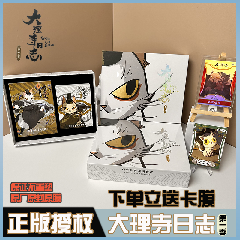 【五月拆卡】正版授权 大理寺日志收藏卡盲盒