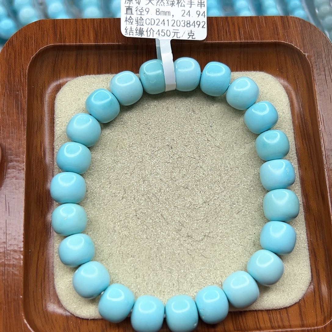 绿松石手链未镶嵌
