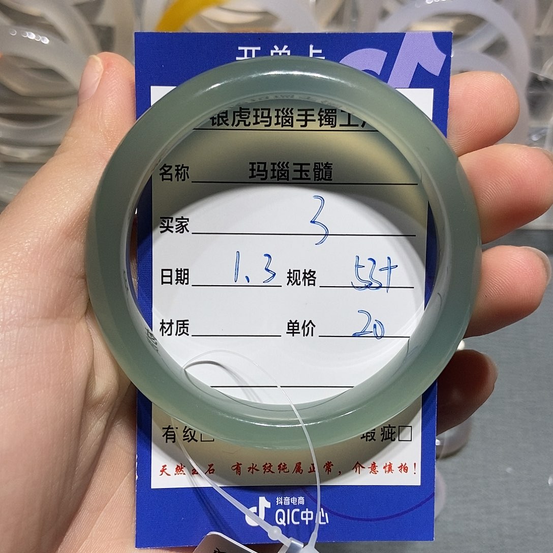 玛瑙/玉髓未镶嵌手镯