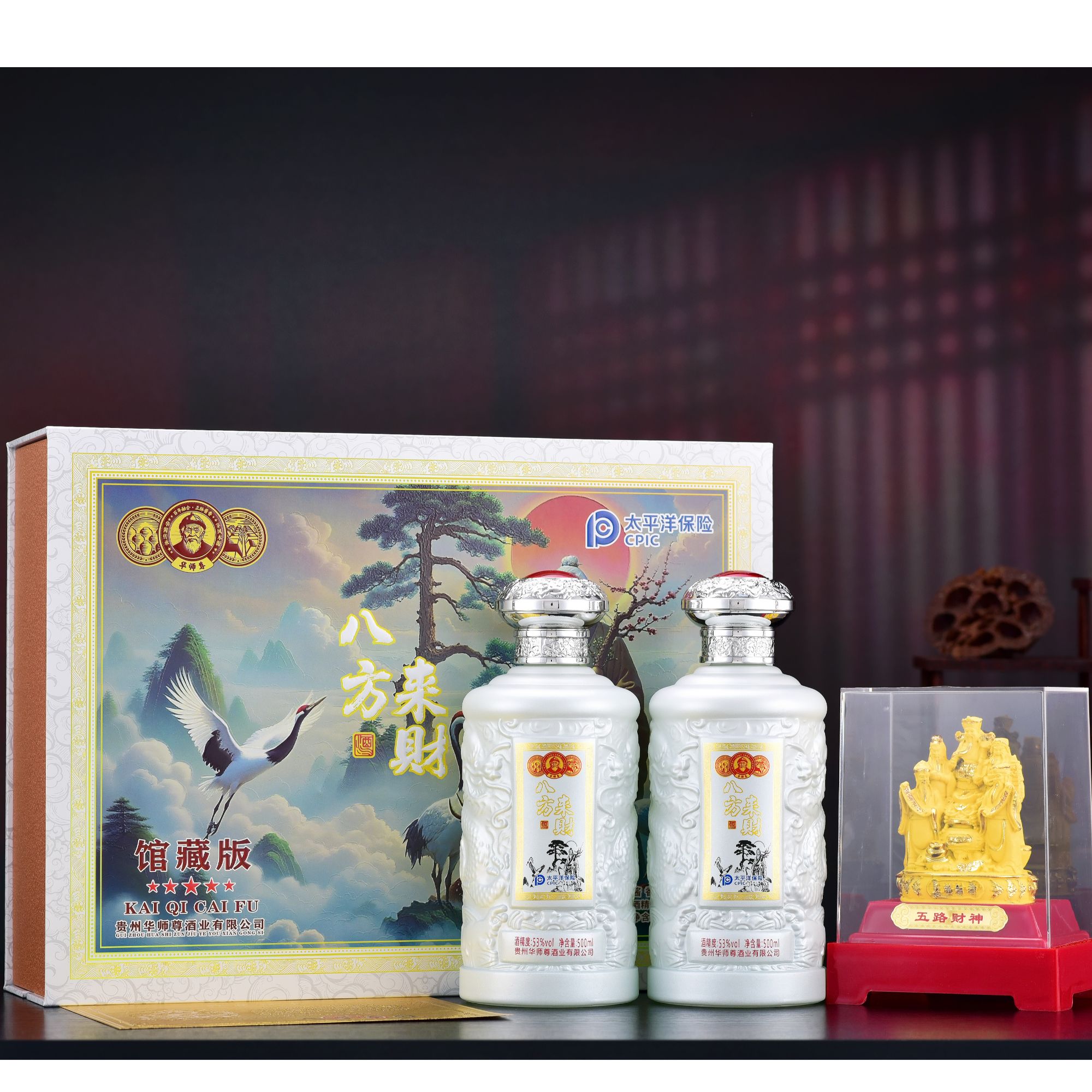 华师尊八方来财窖藏酿造传统工艺酱香型白酒53度500ML*2瓶53%Vol