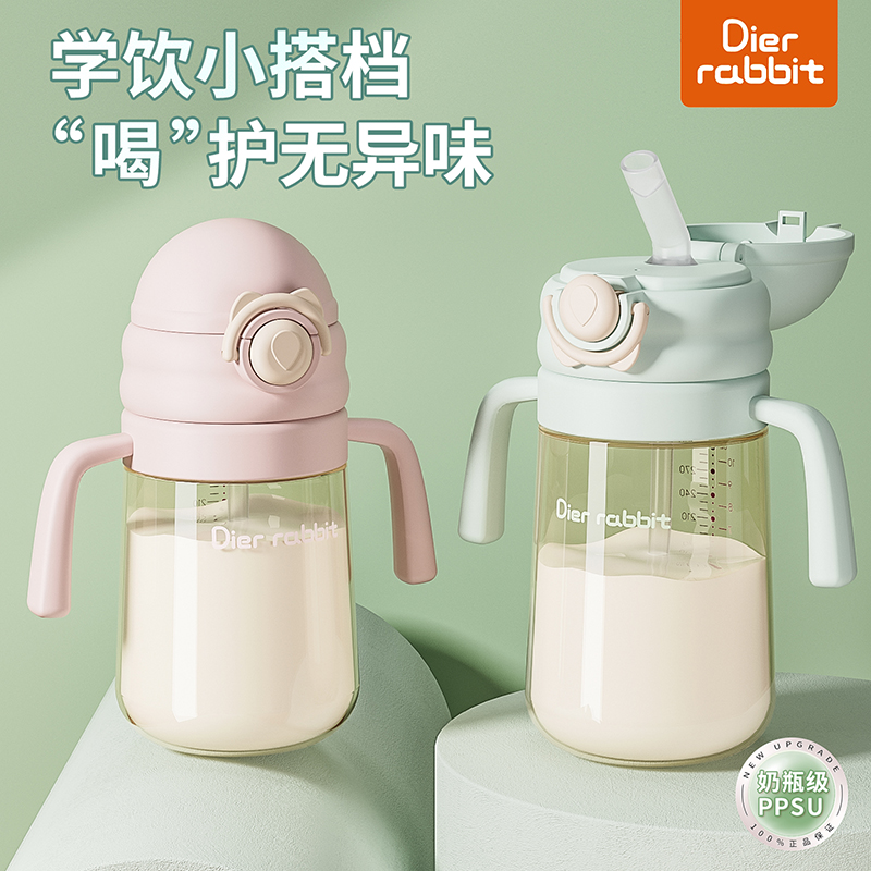 PPSU翻盖直饮吸管杯奶瓶1-3岁大容量防呛外出水杯喝水喝奶学饮杯