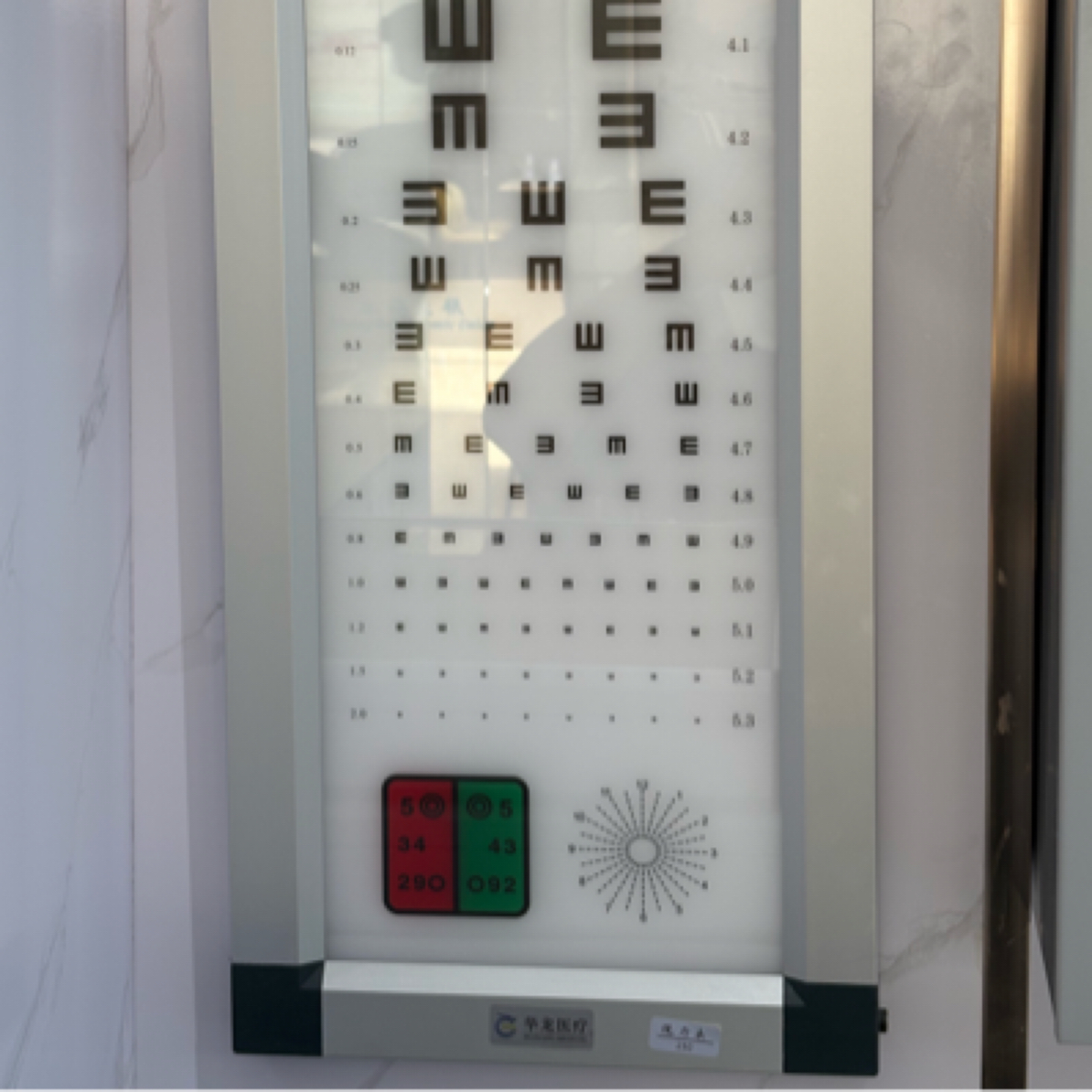 龙华医疗视力表LED2.5米加厚边框视力表挂图
