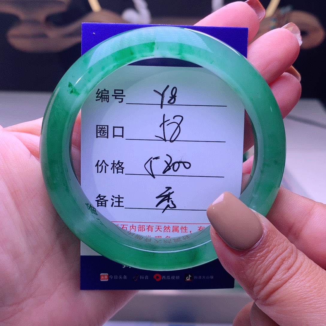 石英质玉手镯未镶嵌…*