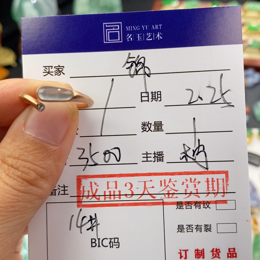 翡翠戒指18K金镶嵌锦*戒指