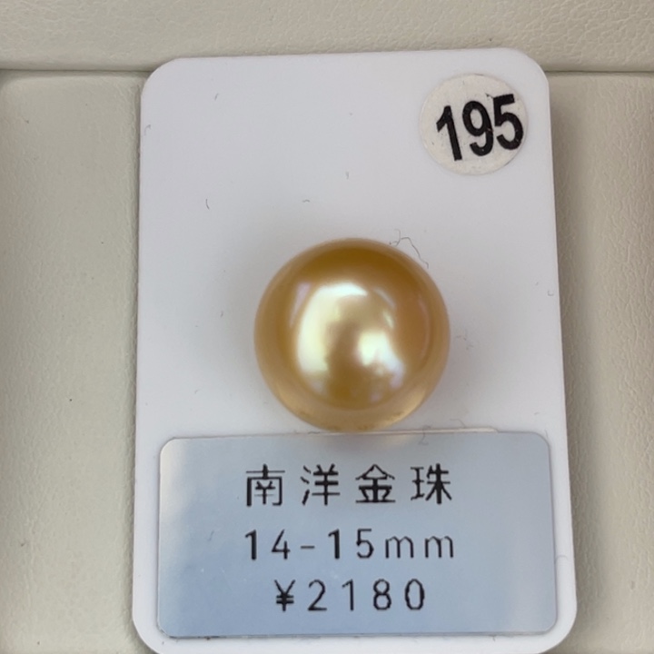 定制海水珍珠未镶嵌裸珠金珠极光浓金