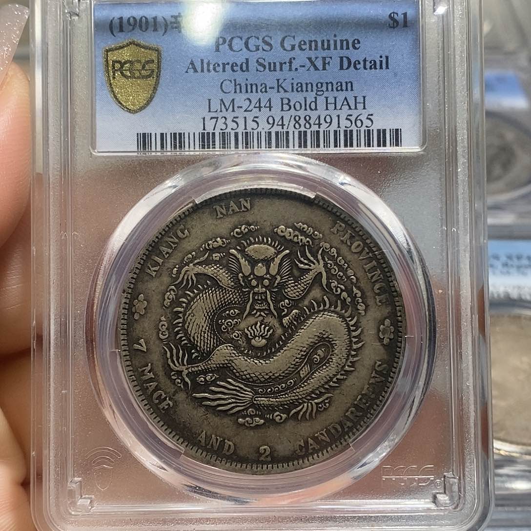 银PCGS评级江南辛丑店3 Ys 109