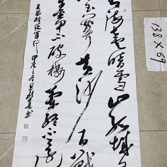 书法Lvqinzhenshufa