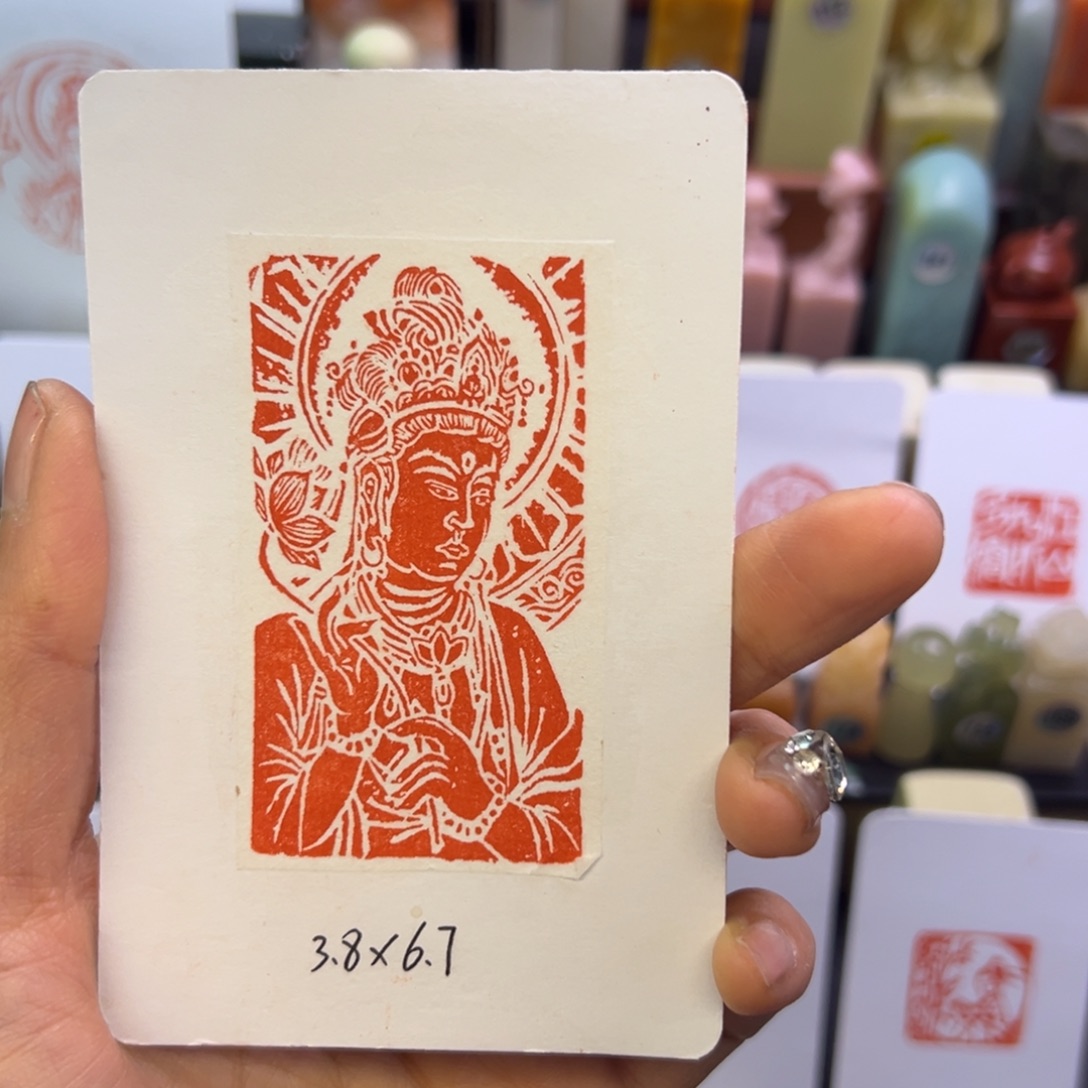 印石寿山石观自在图文