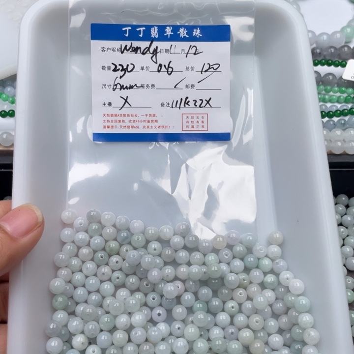 W***y翡翠未镶嵌手链散珠多样性发自选230个