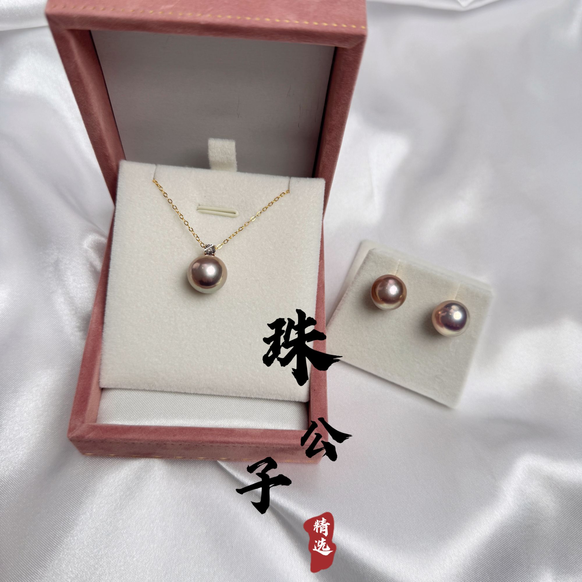 【珠公子】金粉绿韵 18k紫珠吊坠耳钉11-12mm（多样性发一）  X966