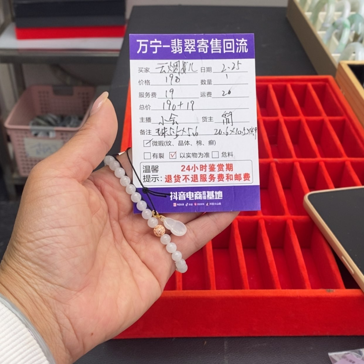 【闪购商品】翡翠手镯未镶嵌云*儿