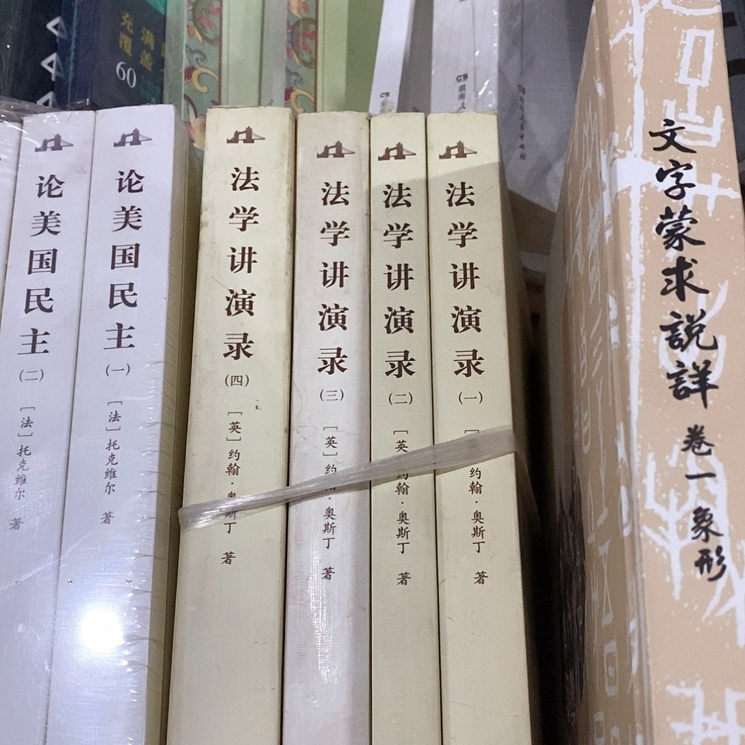 微瑕  法学演讲录 