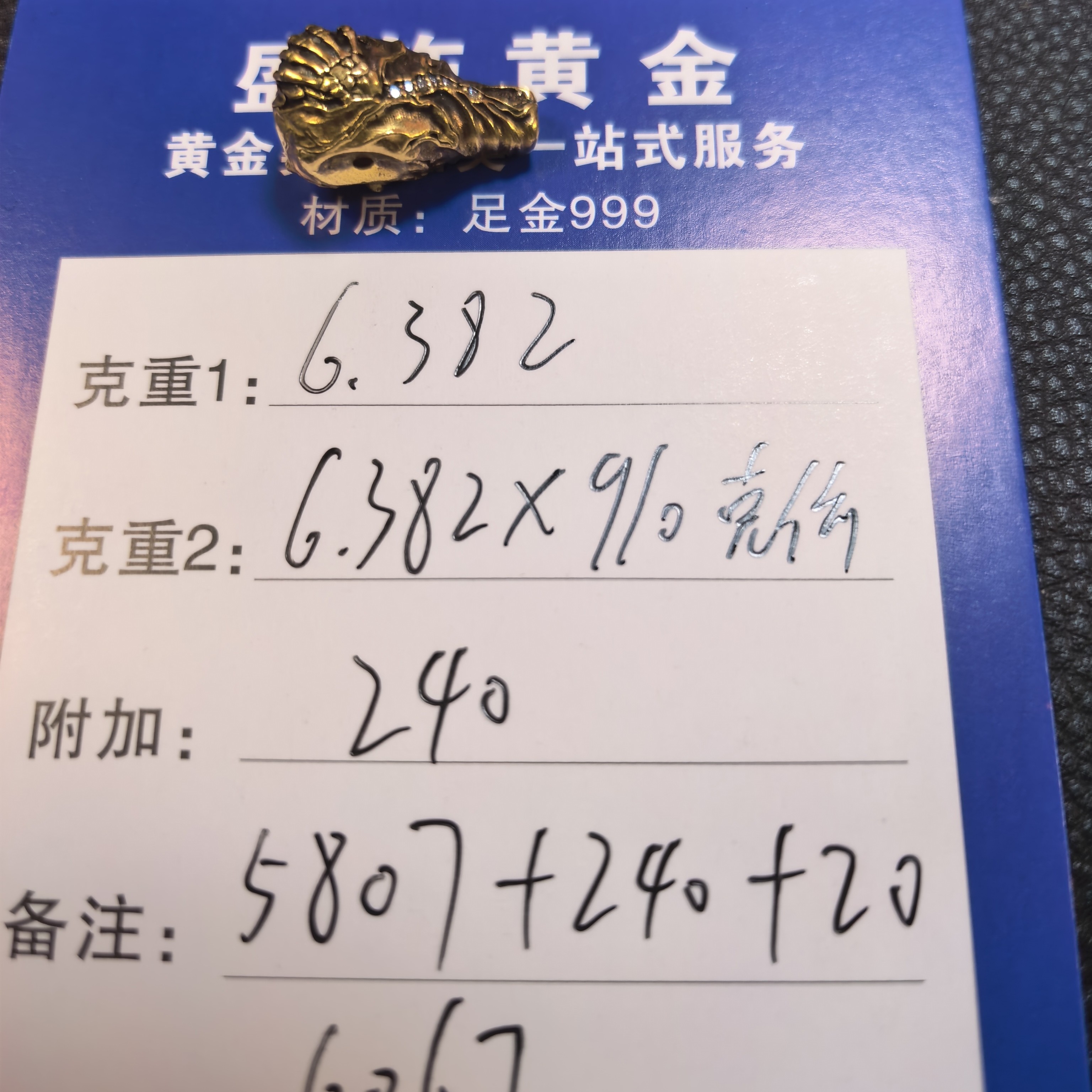 盛饰黄金文玩配饰11三通