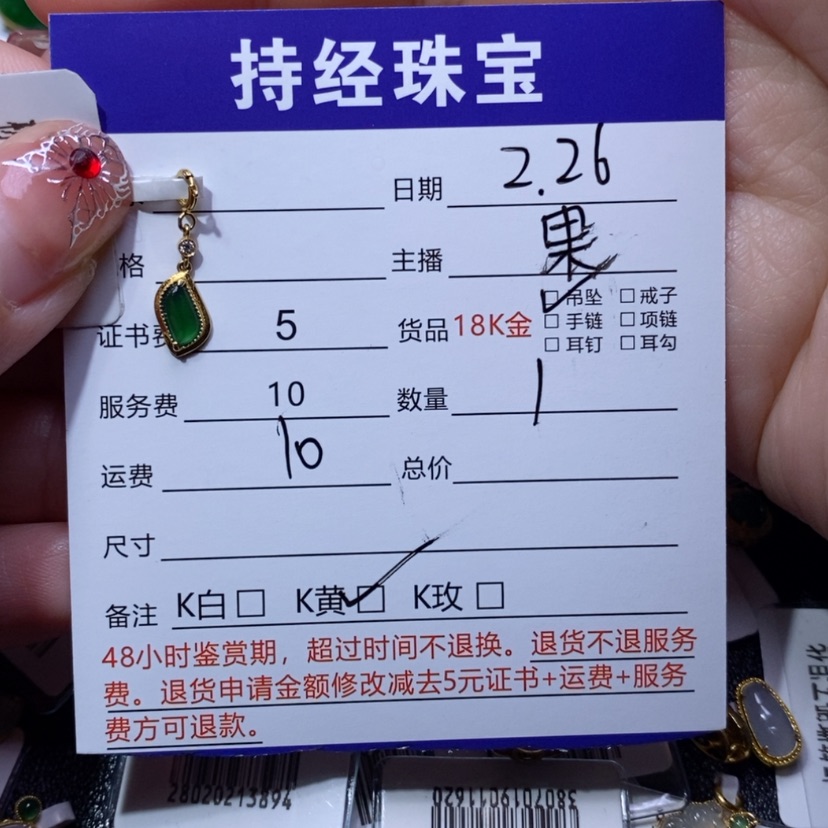 【闪购商品】翡翠吊坠(不含链)18K金镶嵌