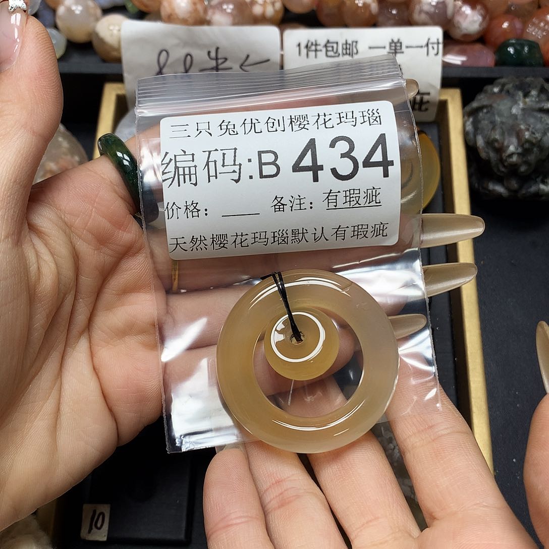 玛瑙/玉髓樱花合金耀**/