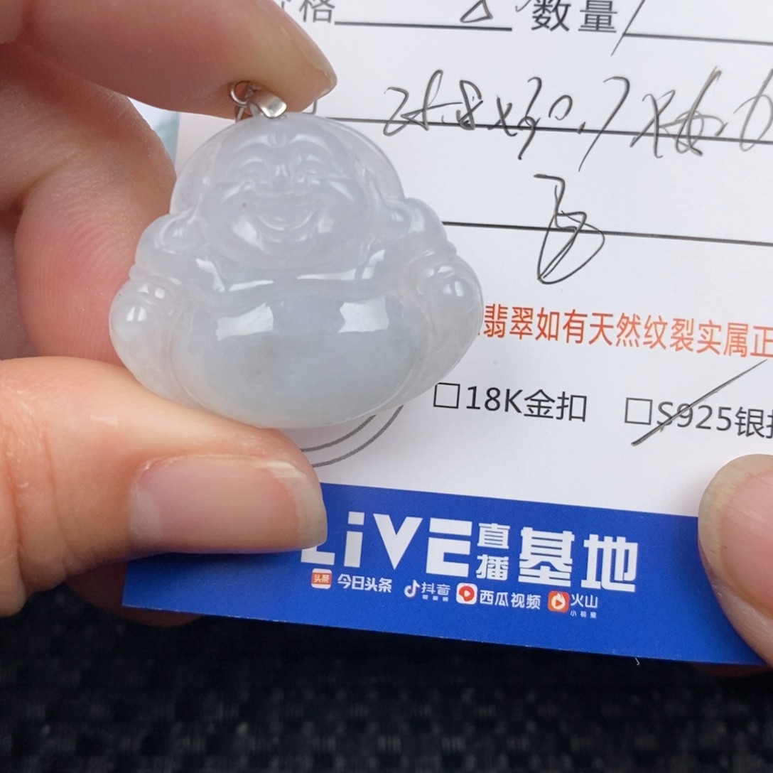 翡翠颈饰未镶嵌吊坠