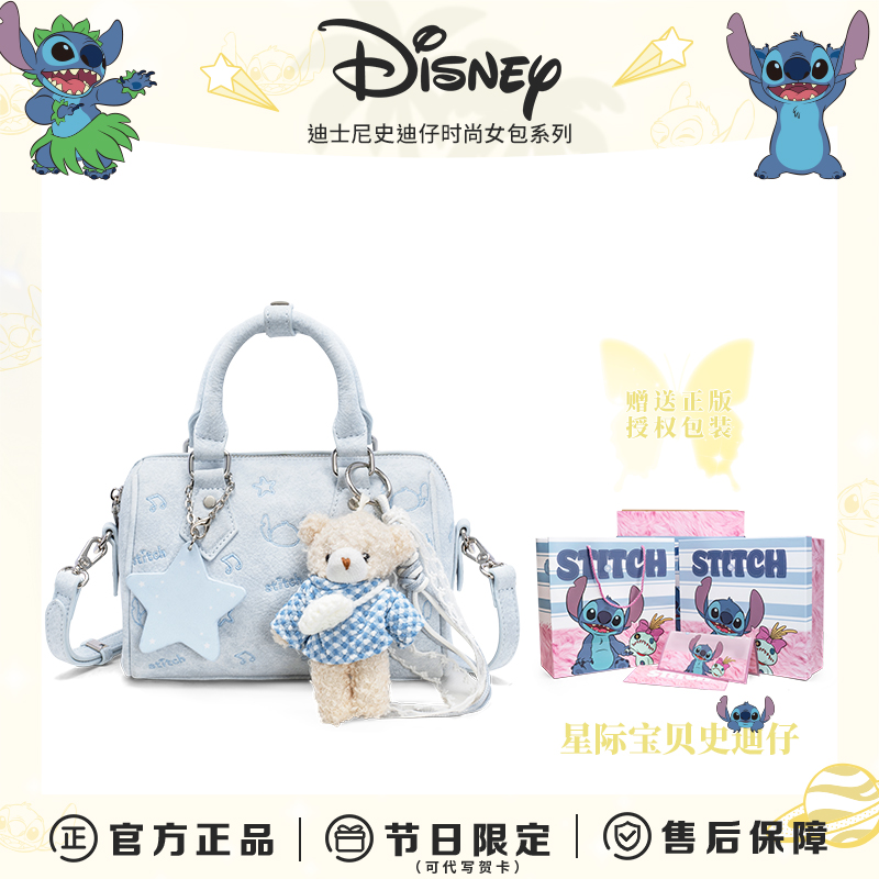 Disney/迪士尼【生日礼物】送女生史迪仔海盐蓝手提单肩斜挎包包女