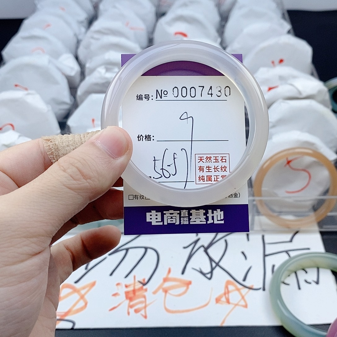 手镯玛瑙/玉髓未镶嵌7430