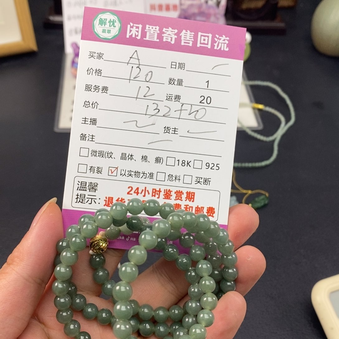 翡翠手链未镶嵌A****y翡翠