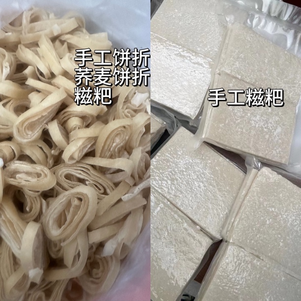 糍粑 饼折 新县桃花姑娘农家纯手工 干饼折 湿饼折 