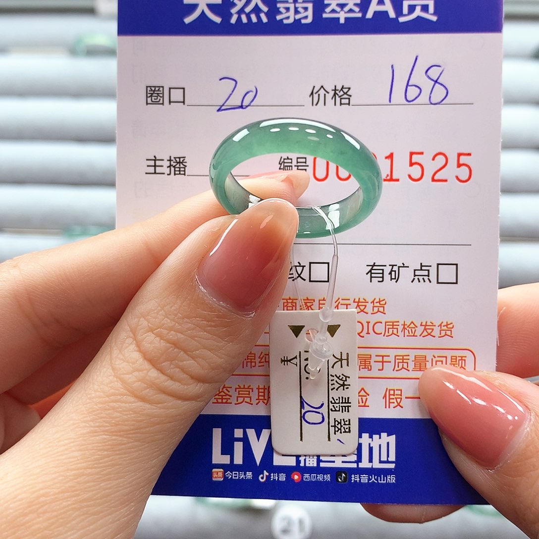 翡翠戒指未镶嵌翡翠