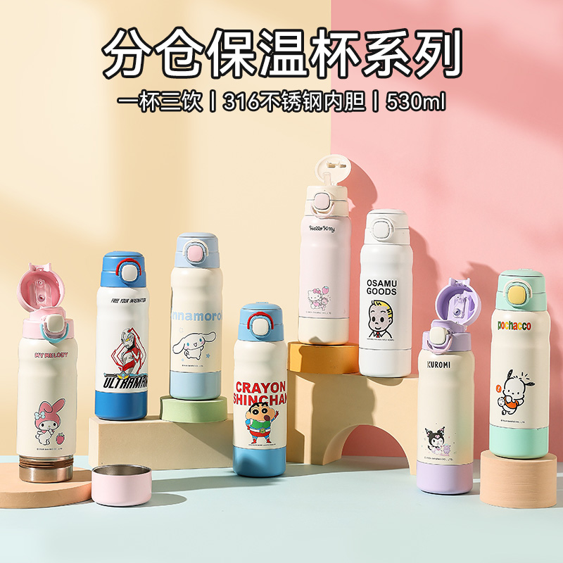 杯具熊分仓保温杯儿童吸管直饮三用卡通高颜值小学生便携水杯