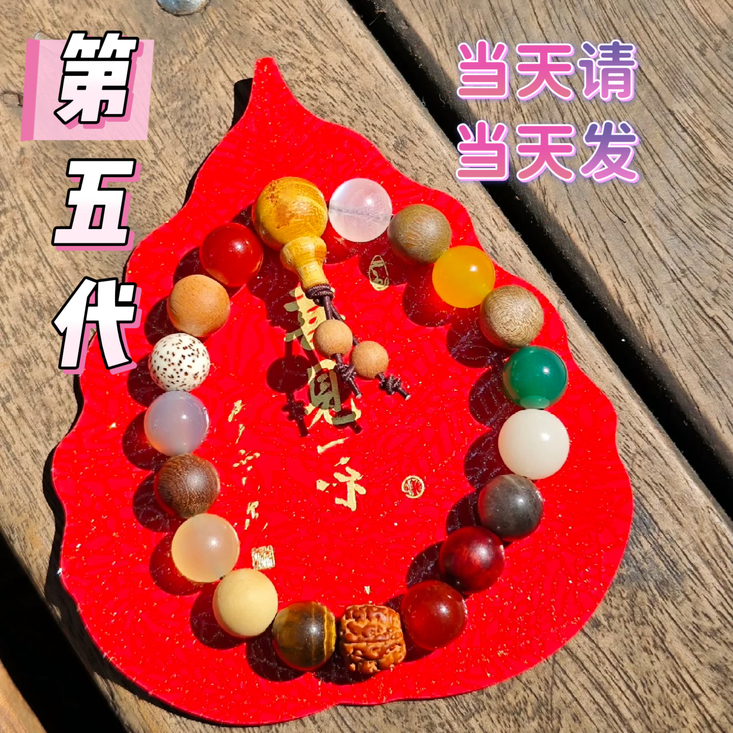 非金属木质手链 十八籽手串【杭州发货】