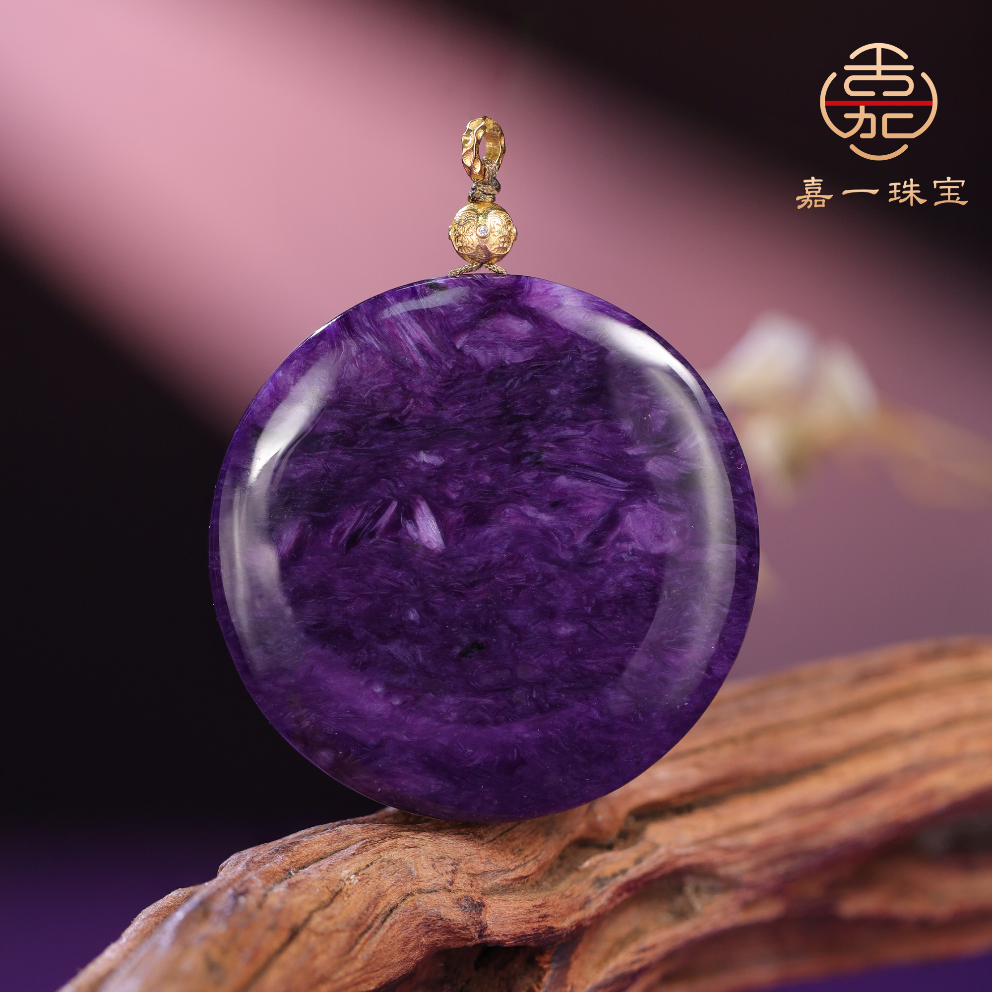 【嘉一珠宝】紫龙晶扎基大圆牌吊坠男女同款高级饰品礼物多样性发一