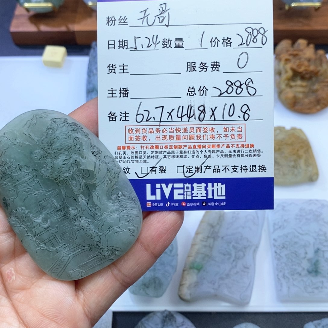 定制翡翠未镶嵌无**人山水